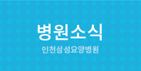 병원소개